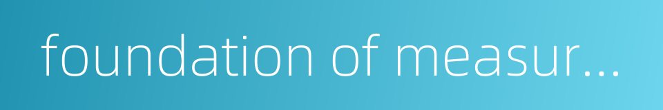 foundation of measurement technology的同义词