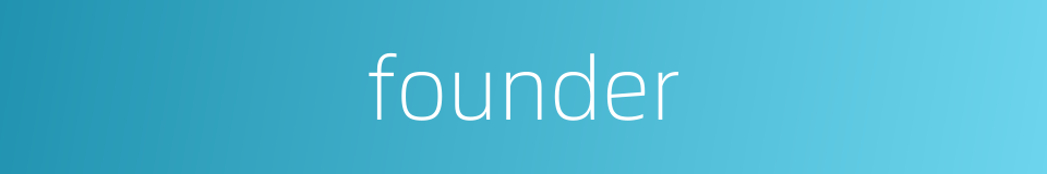 founder的意思