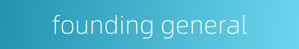 founding general的同义词