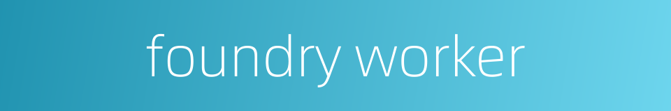 foundry worker的同义词