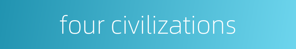 four civilizations的同义词
