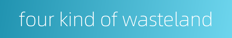 four kind of wasteland的同义词