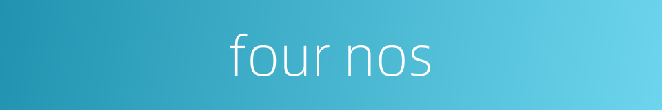 four nos的同义词