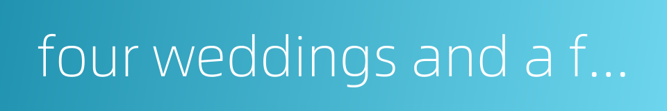 four weddings and a funeral的同义词