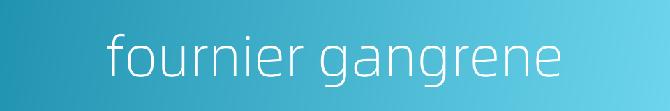 fournier gangrene的同义词