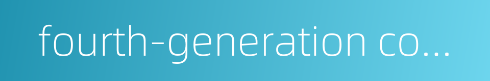 fourth-generation computer的同义词