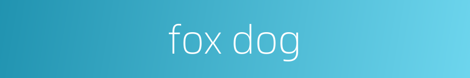 fox dog的同义词