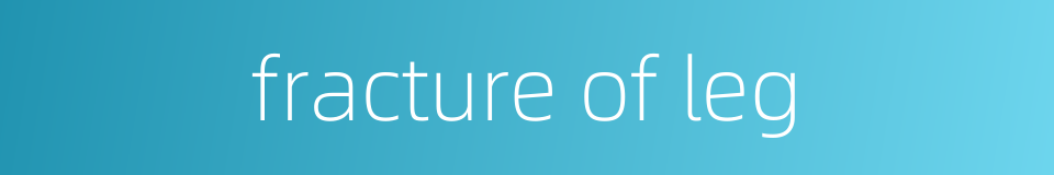 fracture of leg的同义词