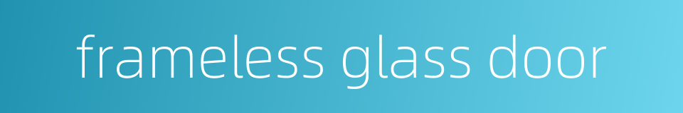 frameless glass door的同义词