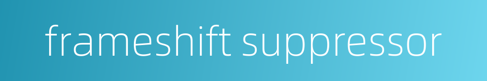frameshift suppressor的同义词