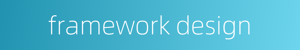 framework design的同义词