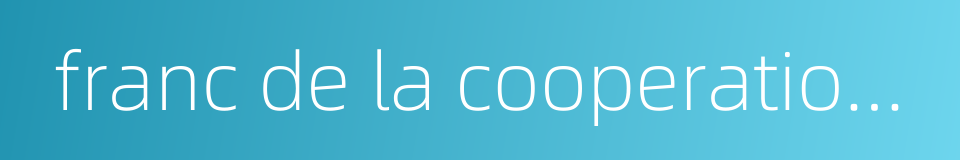 franc de la cooperation financiere en afrique centrale cfaf的同义词