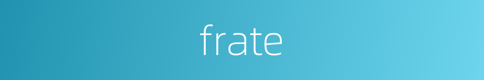 frate的同义词