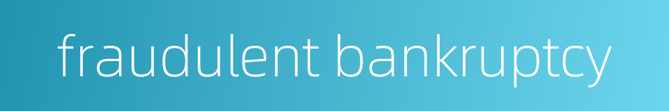 fraudulent bankruptcy的同义词