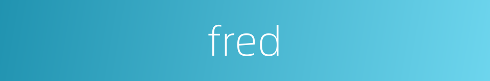 fred的意思