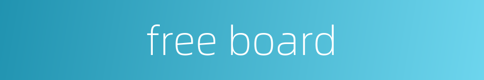 free board的同义词