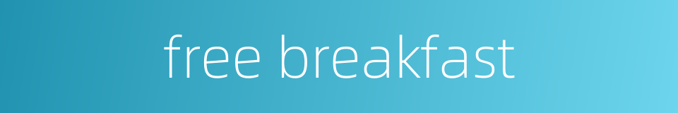 free breakfast的同义词