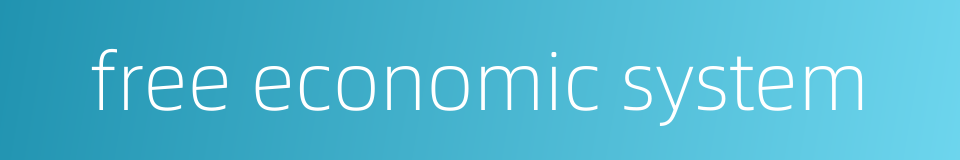 free economic system的同义词