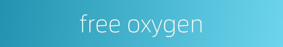 free oxygen的同义词