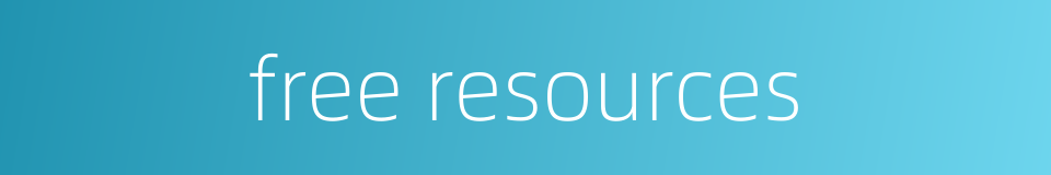 free resources的同义词