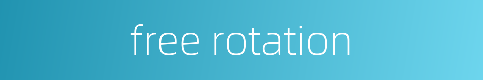 free rotation的同义词