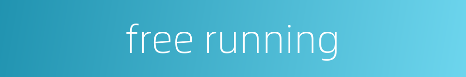 free running的同义词