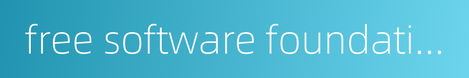 free software foundation的同义词