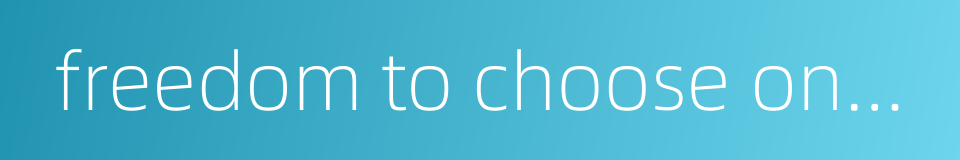 freedom to choose one's spouse的同义词