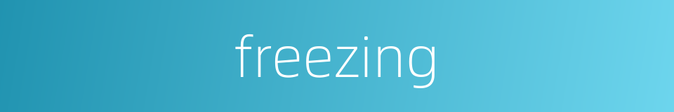 freezing的同义词