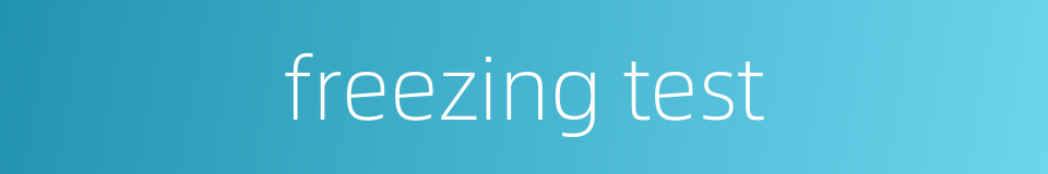 freezing test的同义词