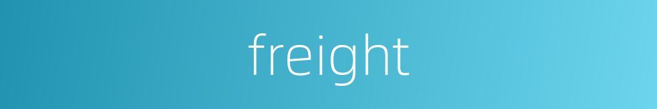 freight的同义词