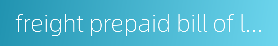 freight prepaid bill of lading的同义词