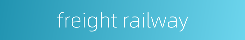 freight railway的同义词
