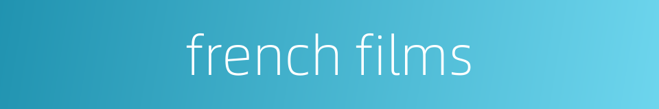 french films的同义词