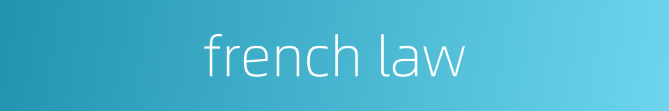 french law的同义词