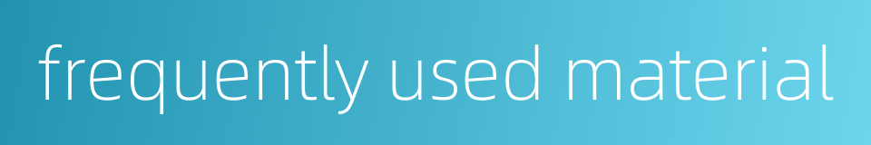 frequently used material的同义词