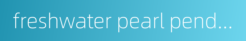 freshwater pearl pendant的同义词