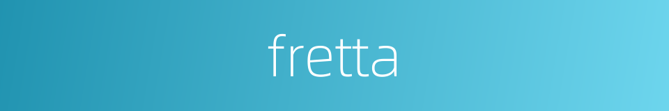 fretta的同义词