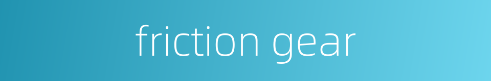 friction gear的同义词