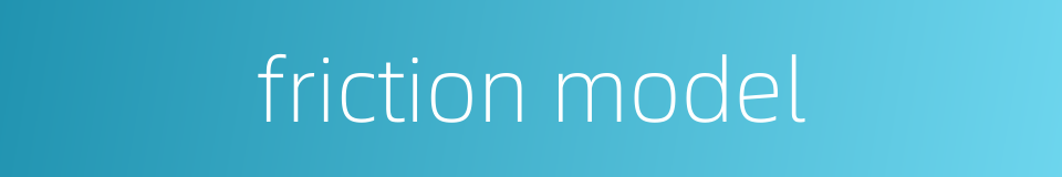 friction model的同义词