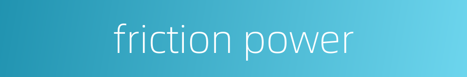 friction power的同义词
