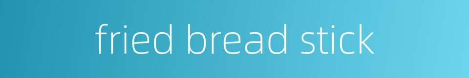 fried bread stick的同义词