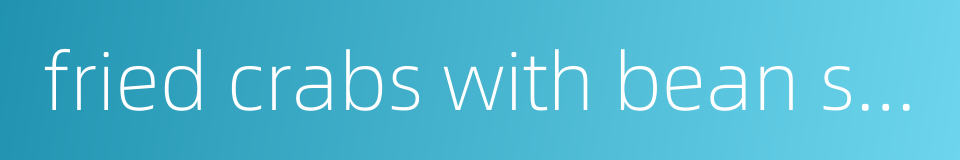 fried crabs with bean sauce的同义词