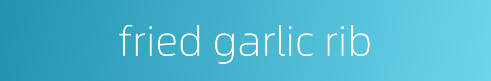 fried garlic rib的同义词