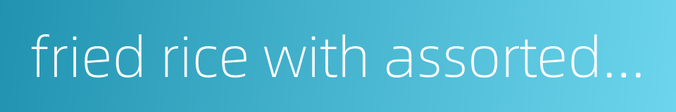 fried rice with assorted meats的同义词