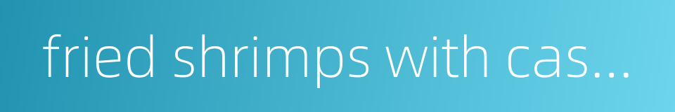 fried shrimps with cashew nut的同义词