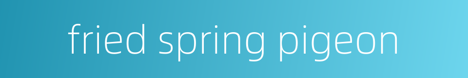 fried spring pigeon的同义词