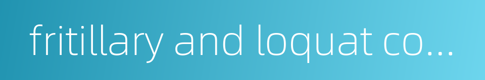 fritillary and loquat cough mixture的同义词