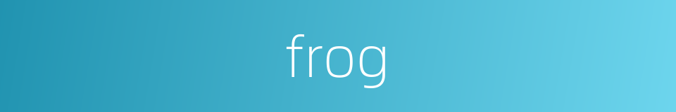 frog的同义词