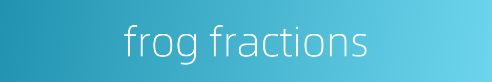 frog fractions的同义词